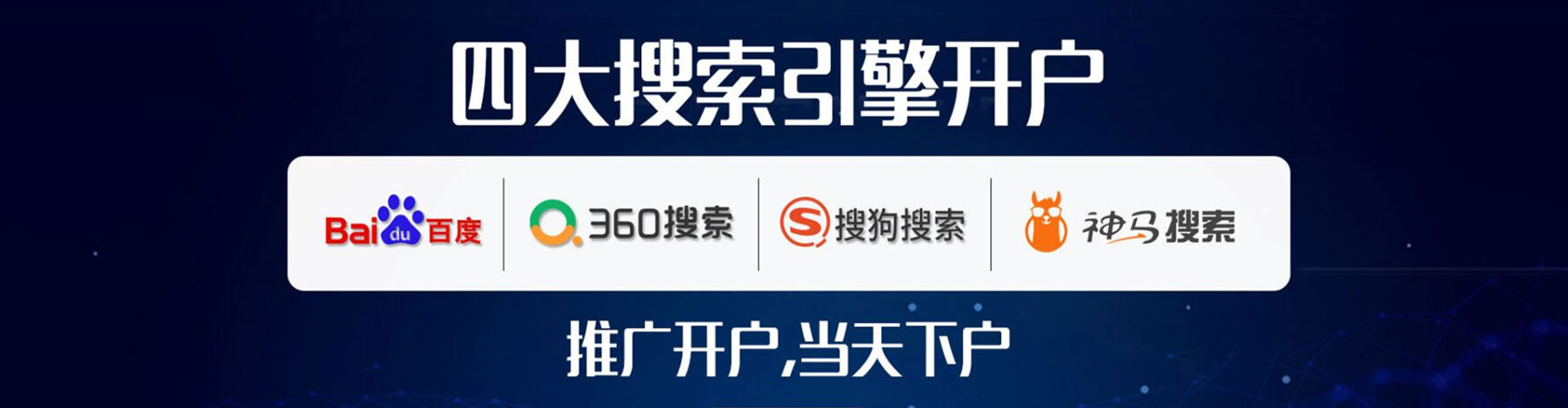 蓬溪百度代理开户
